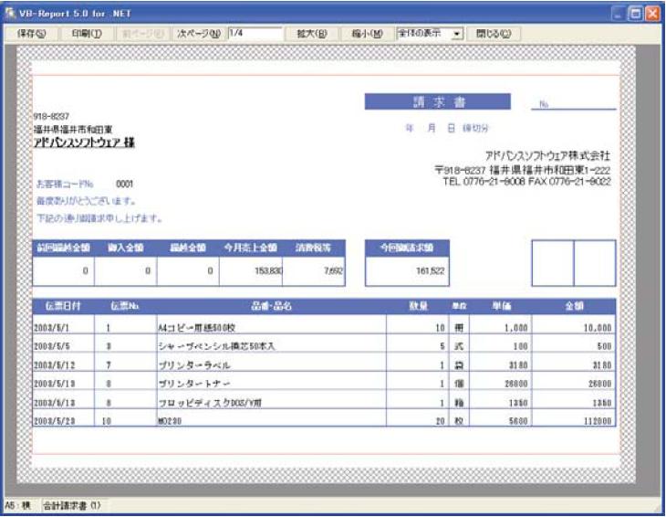 アドバンスソフトウェア株式会社